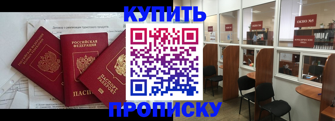 временная регистрация поиск в Окуловке